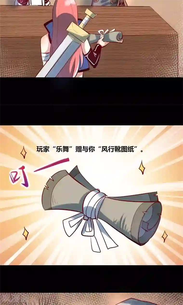 我是个假的NPC第8话