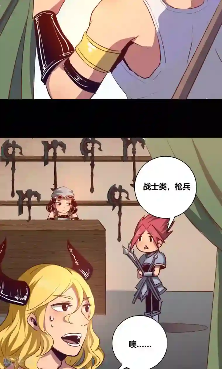 我是个假的NPC第9话