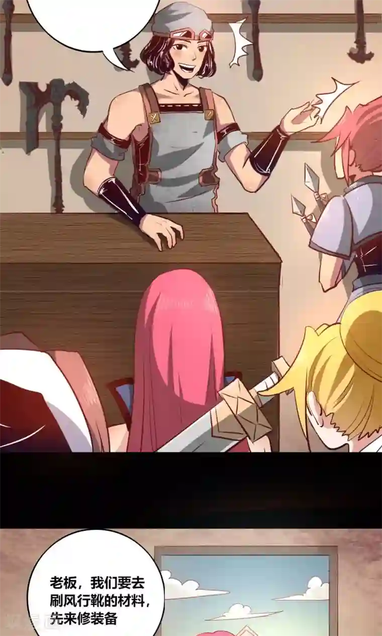 我是个假的NPC第9话