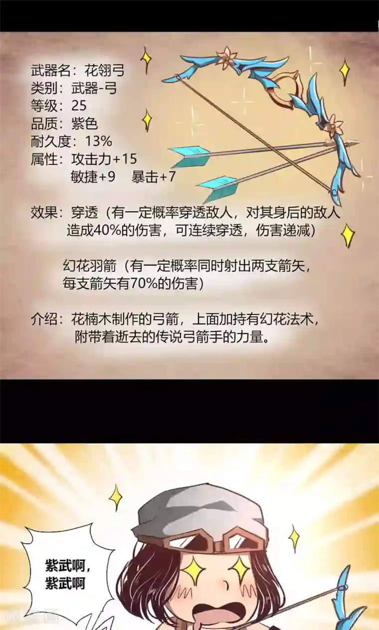 我是个假的NPC第9话