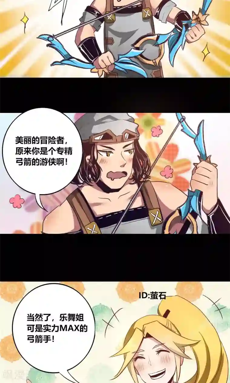 我是个假的NPC第9话