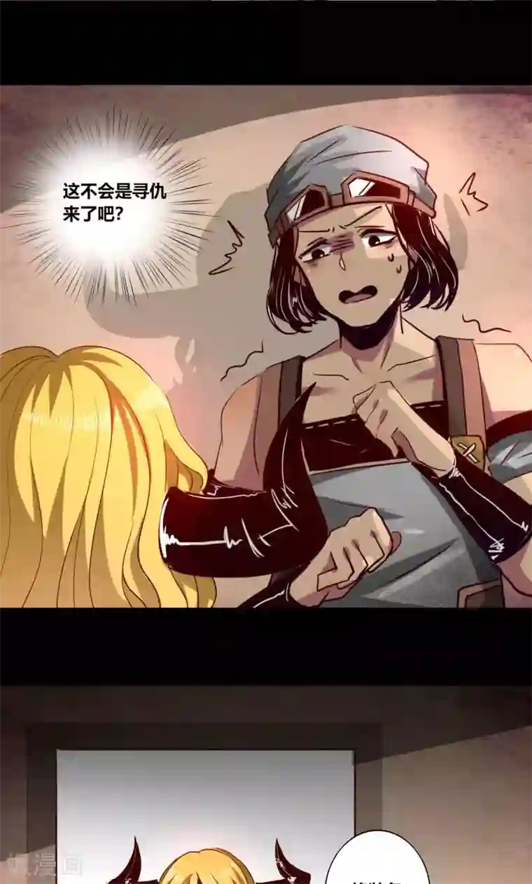 我是个假的NPC第9话