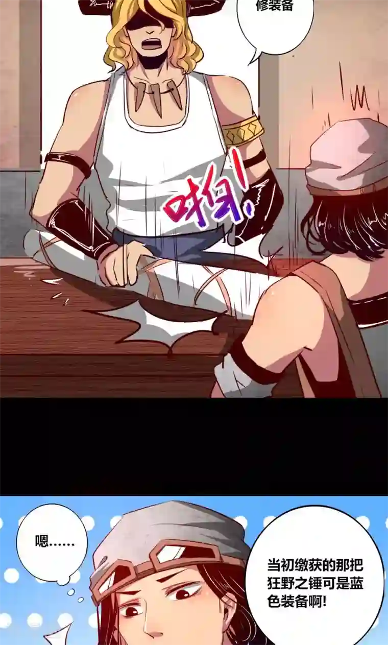 我是个假的NPC第9话