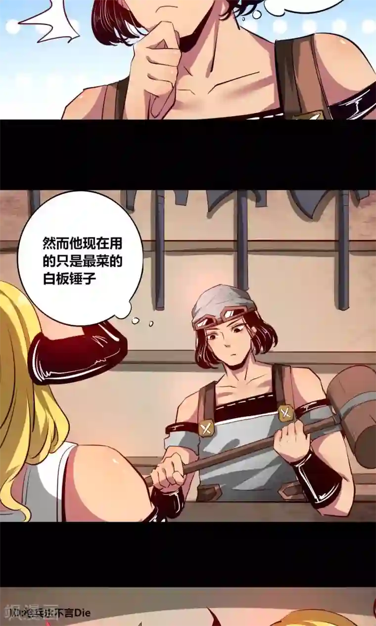 我是个假的NPC第9话