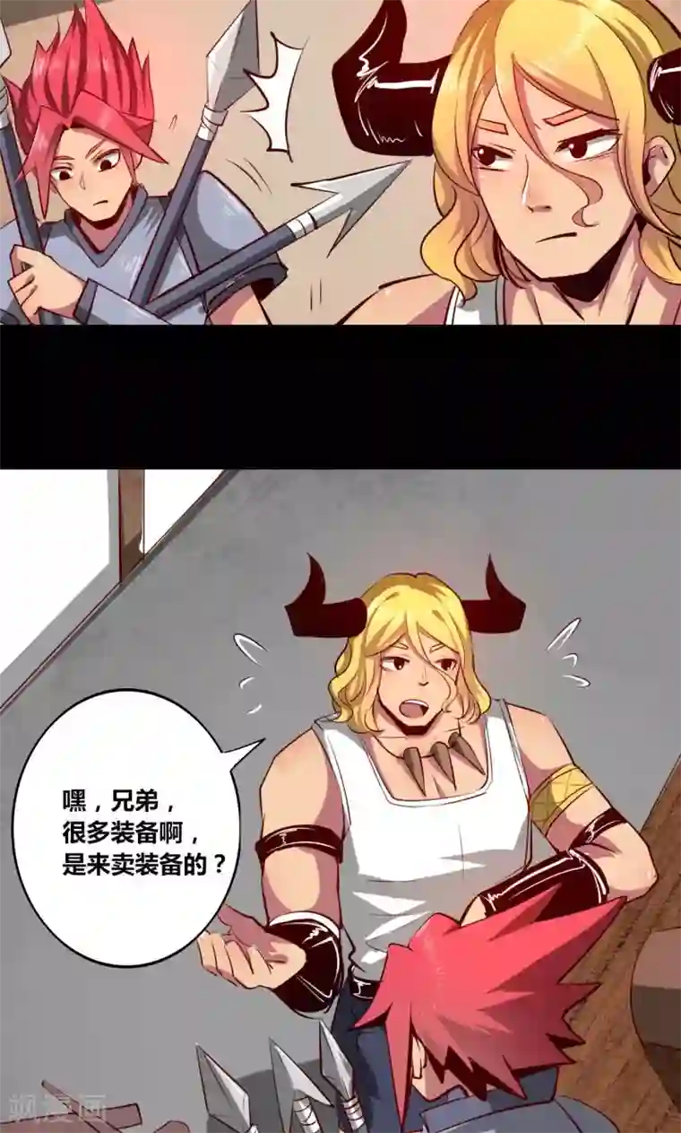 我是个假的NPC第9话