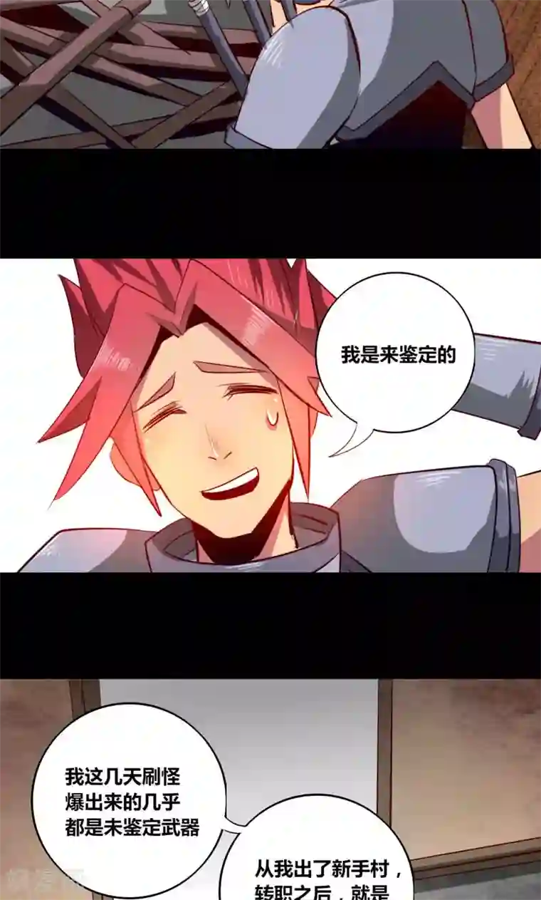 我是个假的NPC第9话