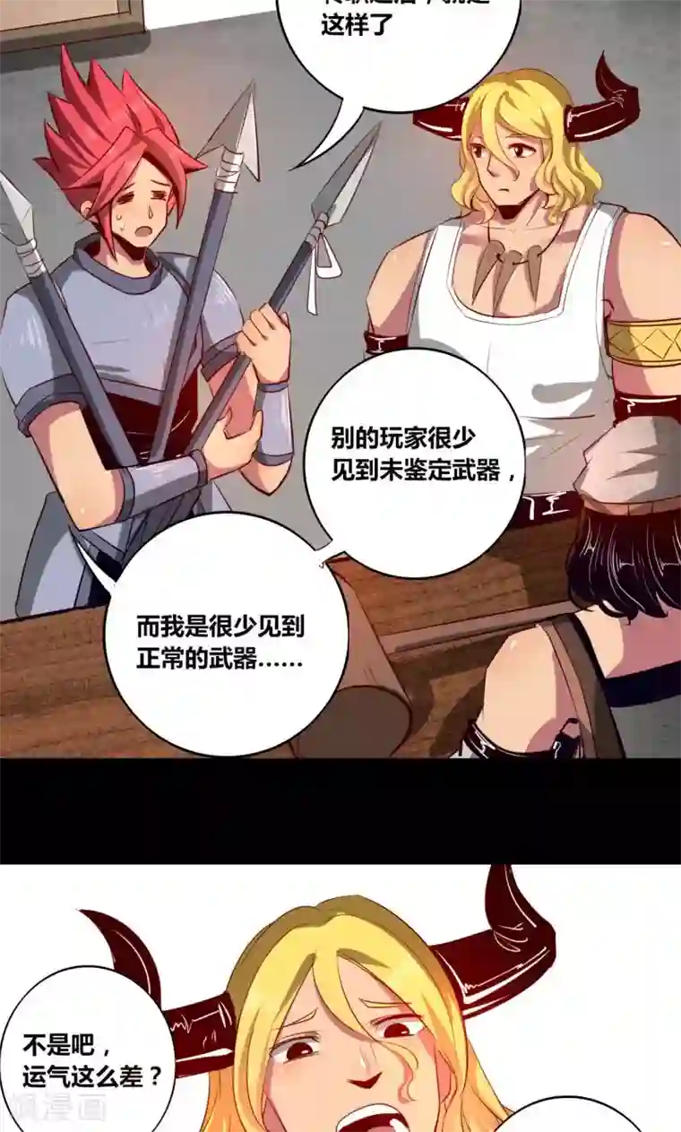 我是个假的NPC第9话