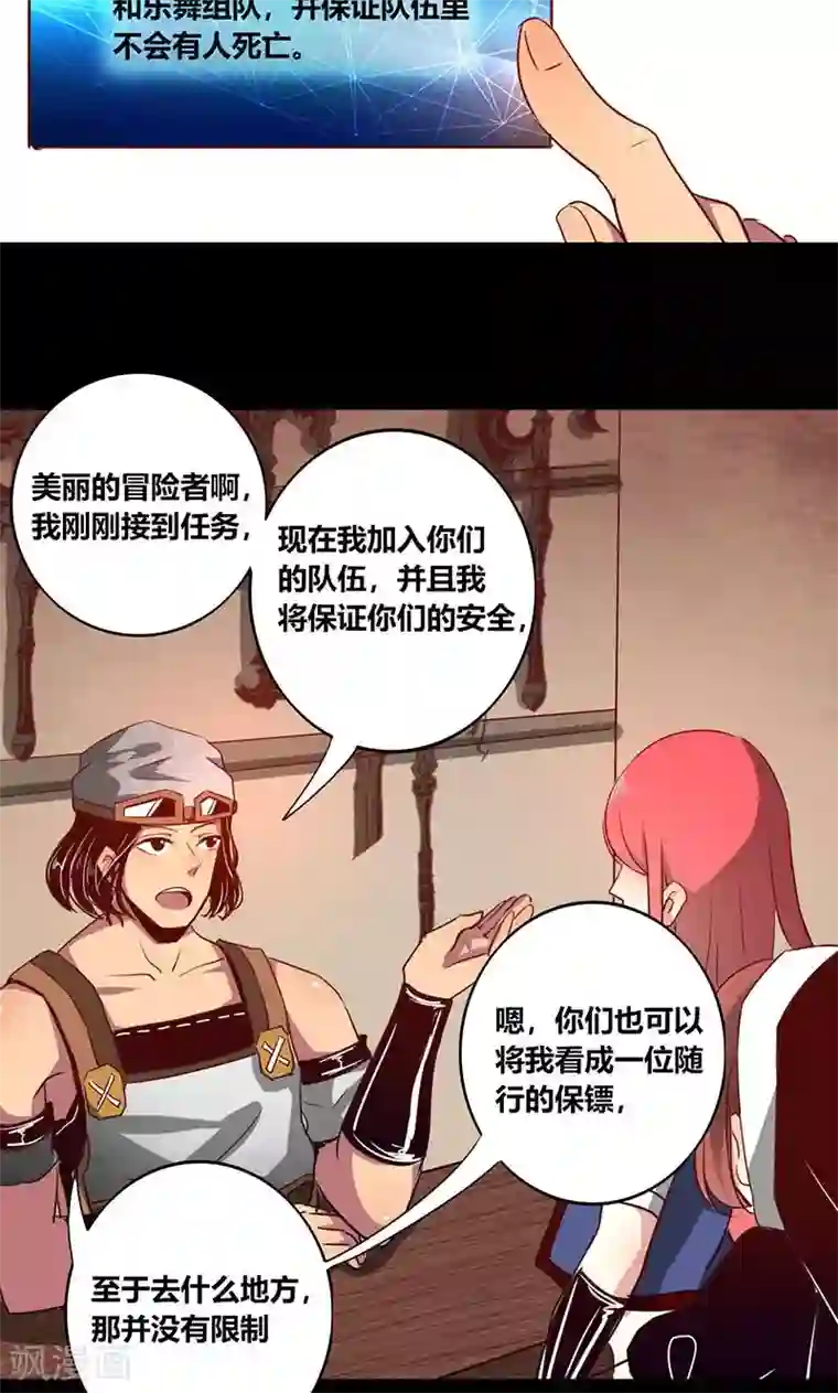 我是个假的NPC第10话