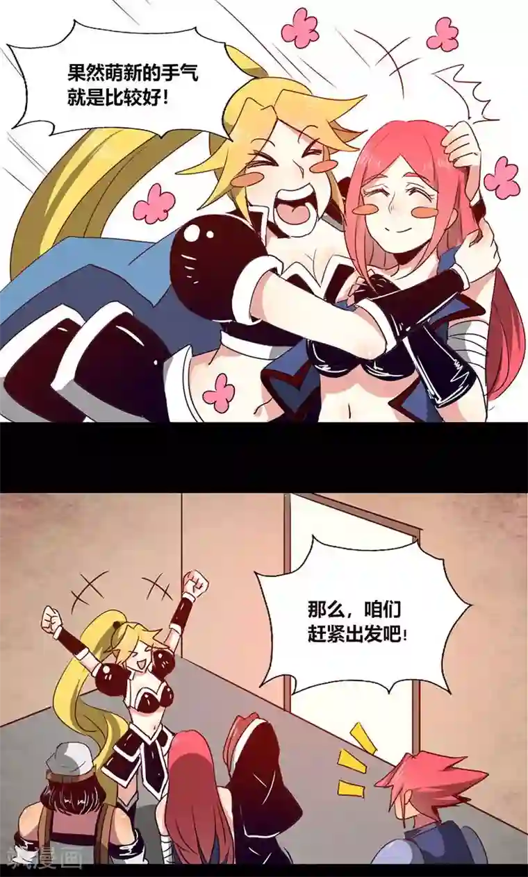 我是个假的NPC第10话