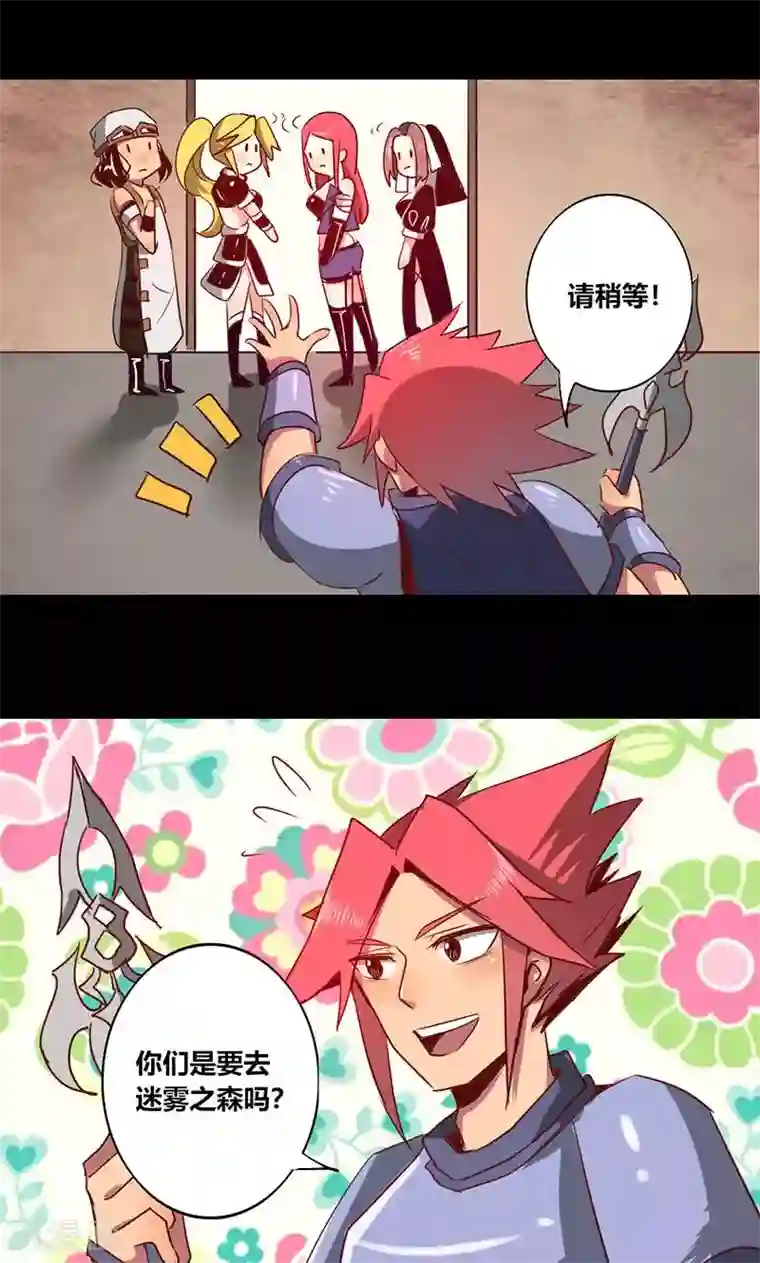 我是个假的NPC第10话