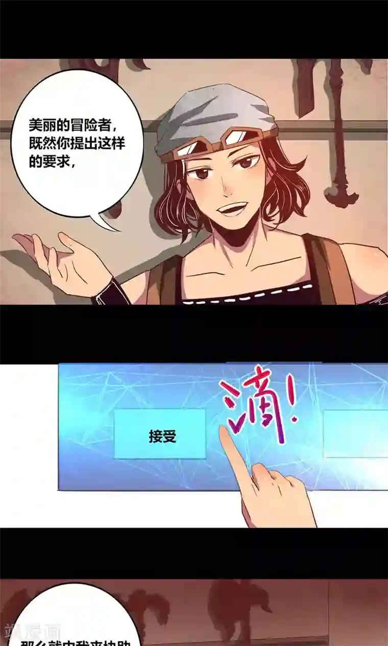 我是个假的NPC第10话