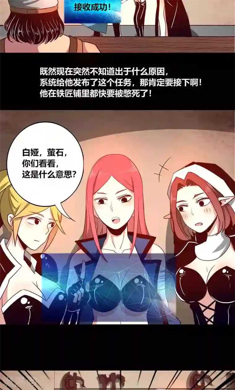 我是个假的NPC第10话