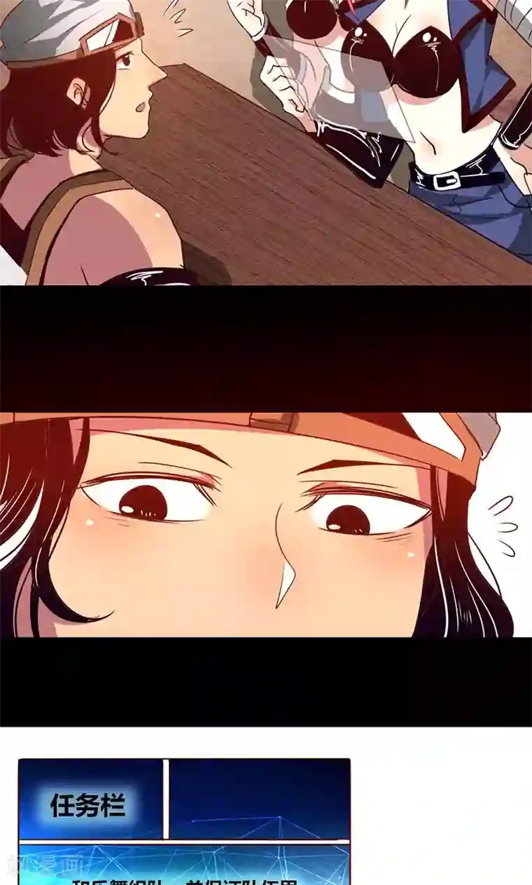 我是个假的NPC第10话