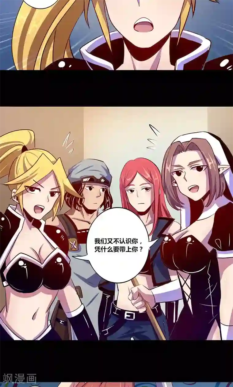 我是个假的NPC第11话