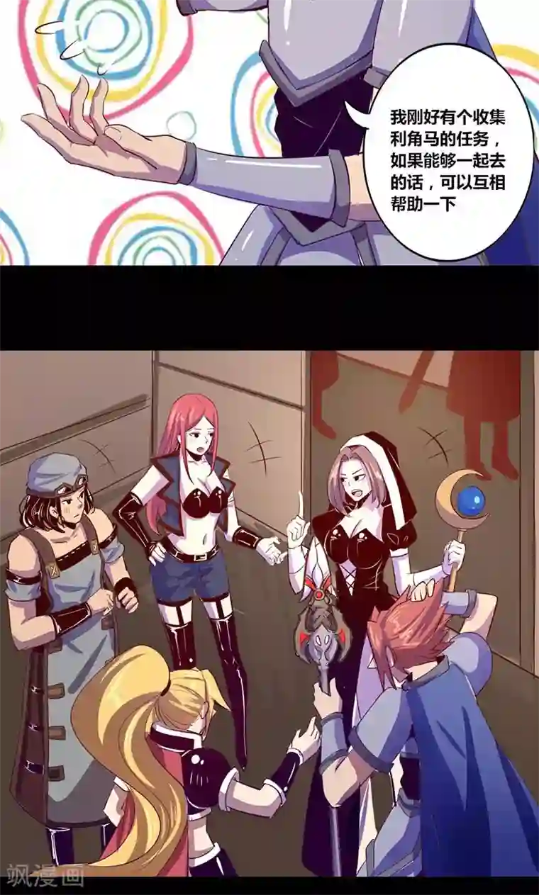 我是个假的NPC第11话