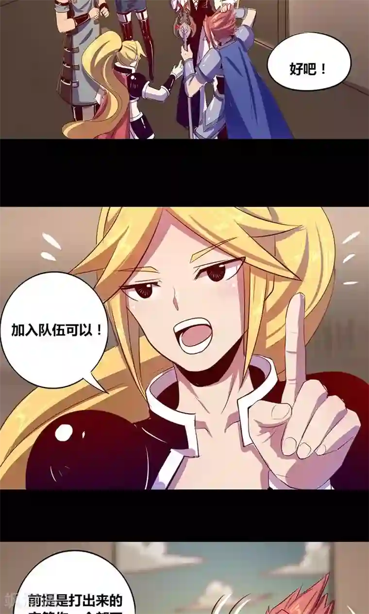 我是个假的NPC第11话