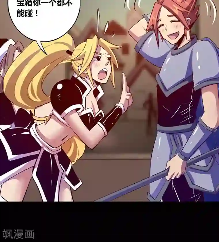 我是个假的NPC第11话