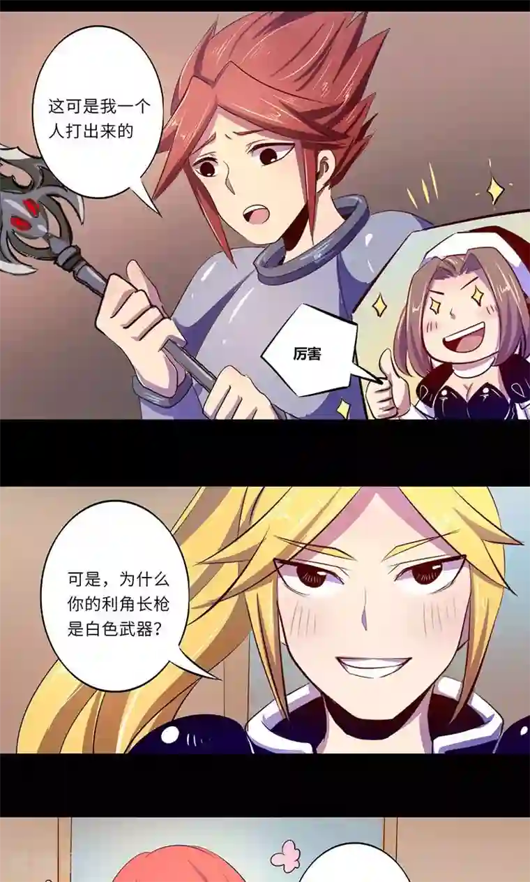 我是个假的NPC第11话