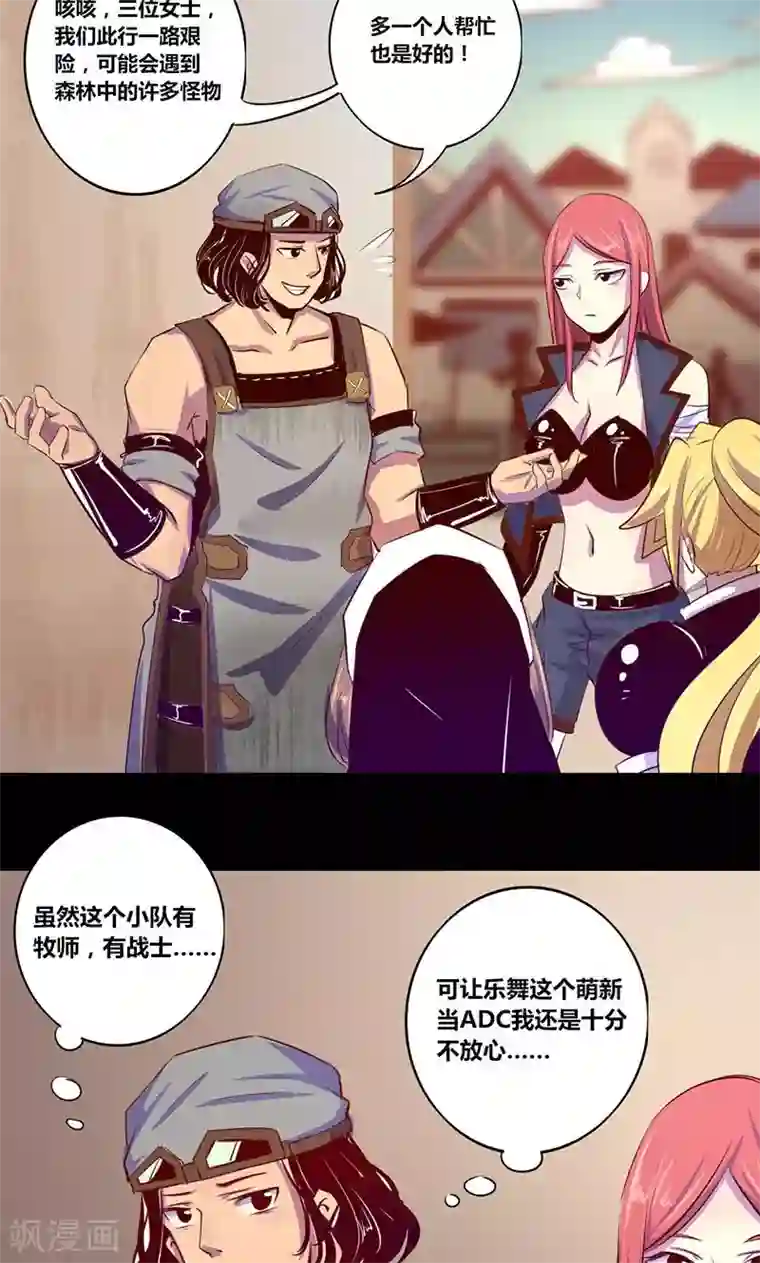 我是个假的NPC第11话