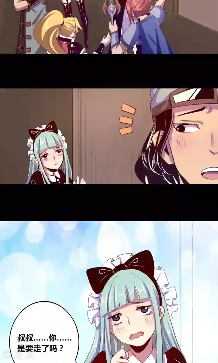 我是个假的NPC第12话