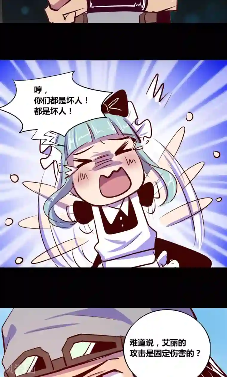 我是个假的NPC第12话