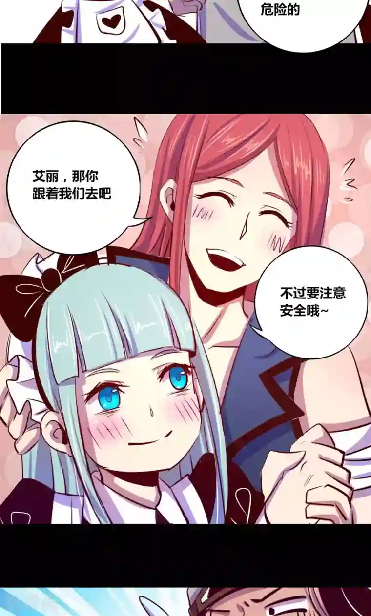 我是个假的NPC第12话