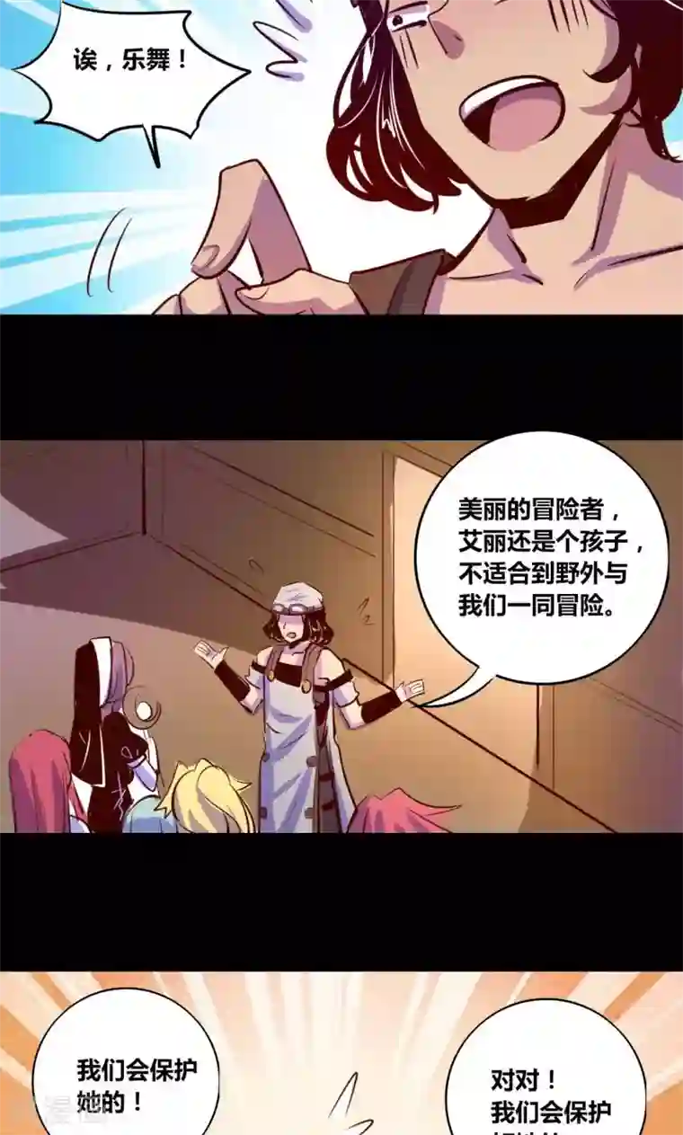 我是个假的NPC第12话