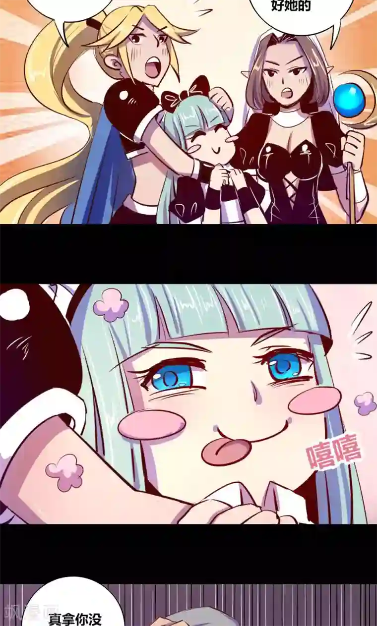 我是个假的NPC第12话