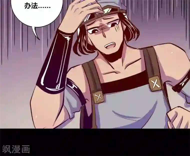 我是个假的NPC第12话