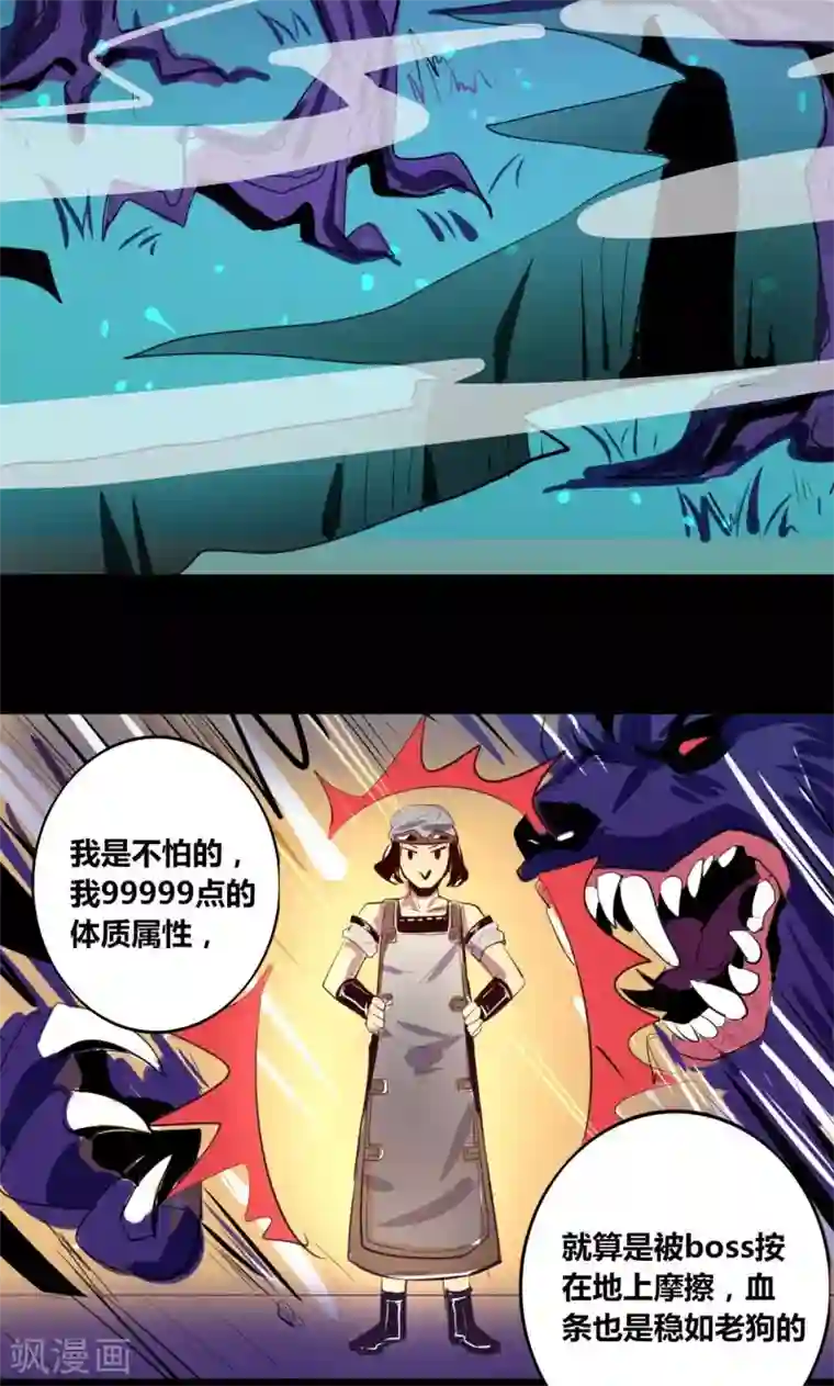 我是个假的NPC第12话