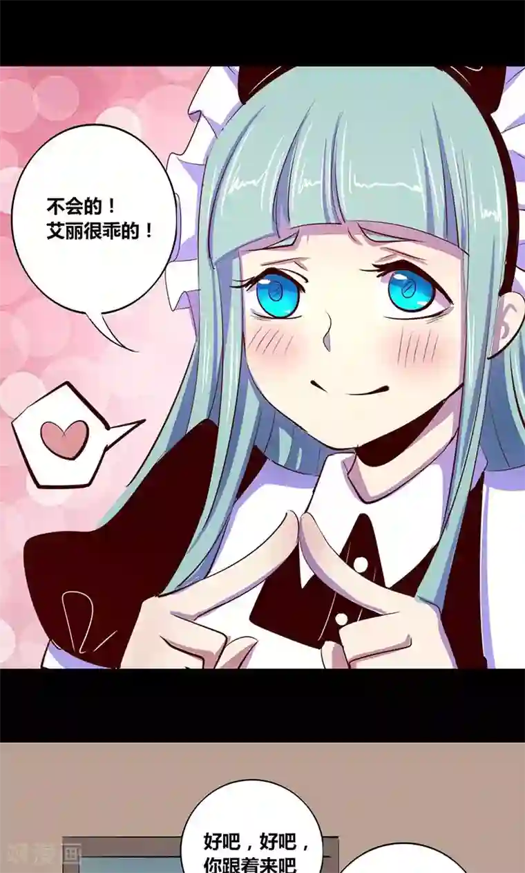 我是个假的NPC第13话