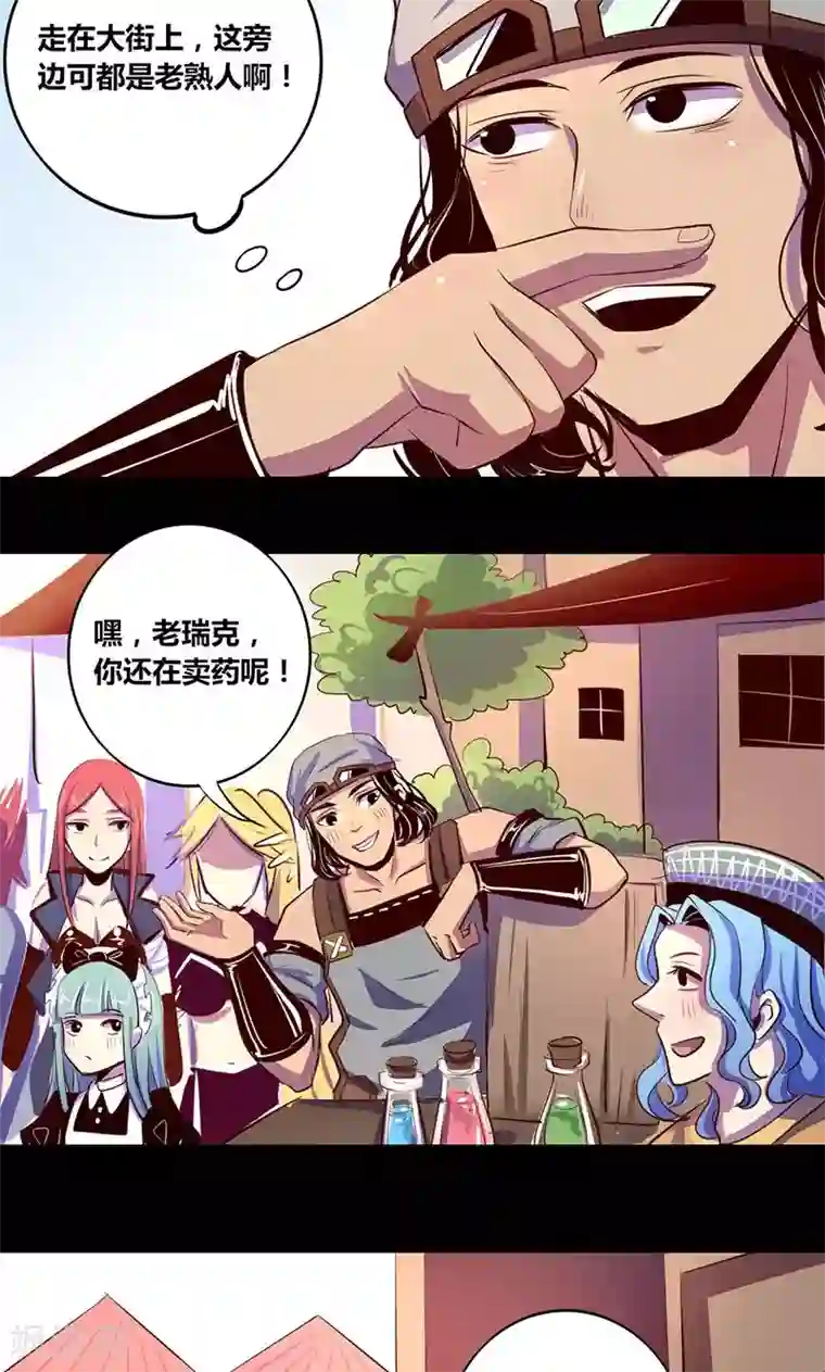 我是个假的NPC第13话