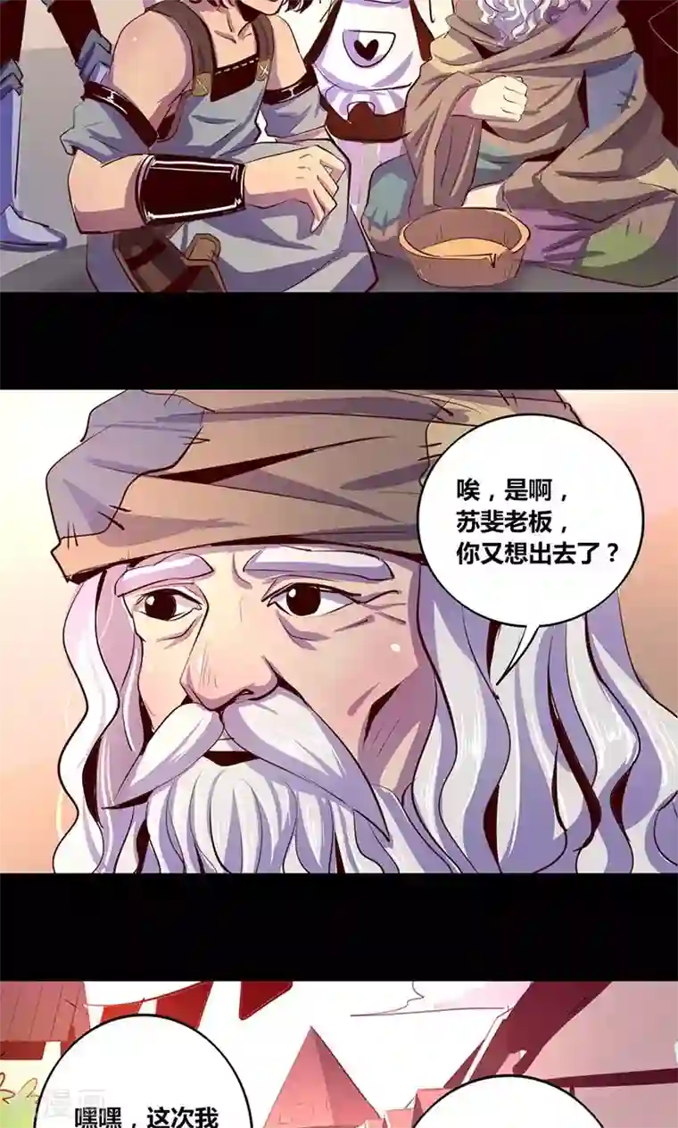 我是个假的NPC第13话