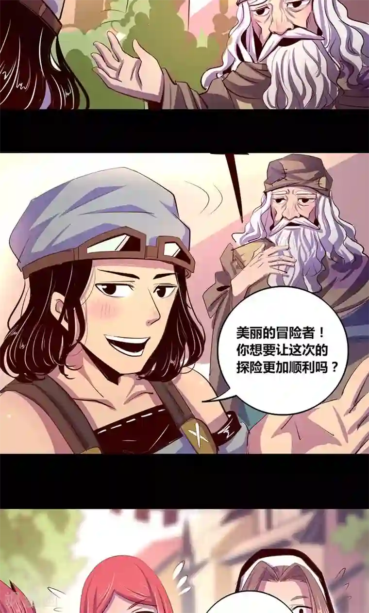 我是个假的NPC第13话