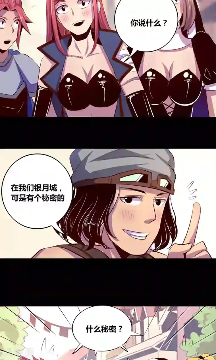 我是个假的NPC第13话