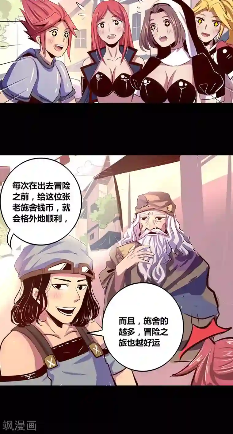 我是个假的NPC第13话