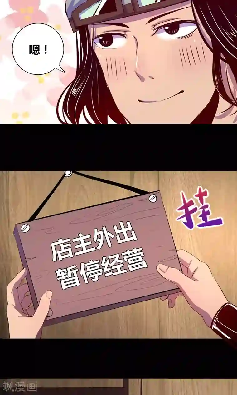 我是个假的NPC第13话