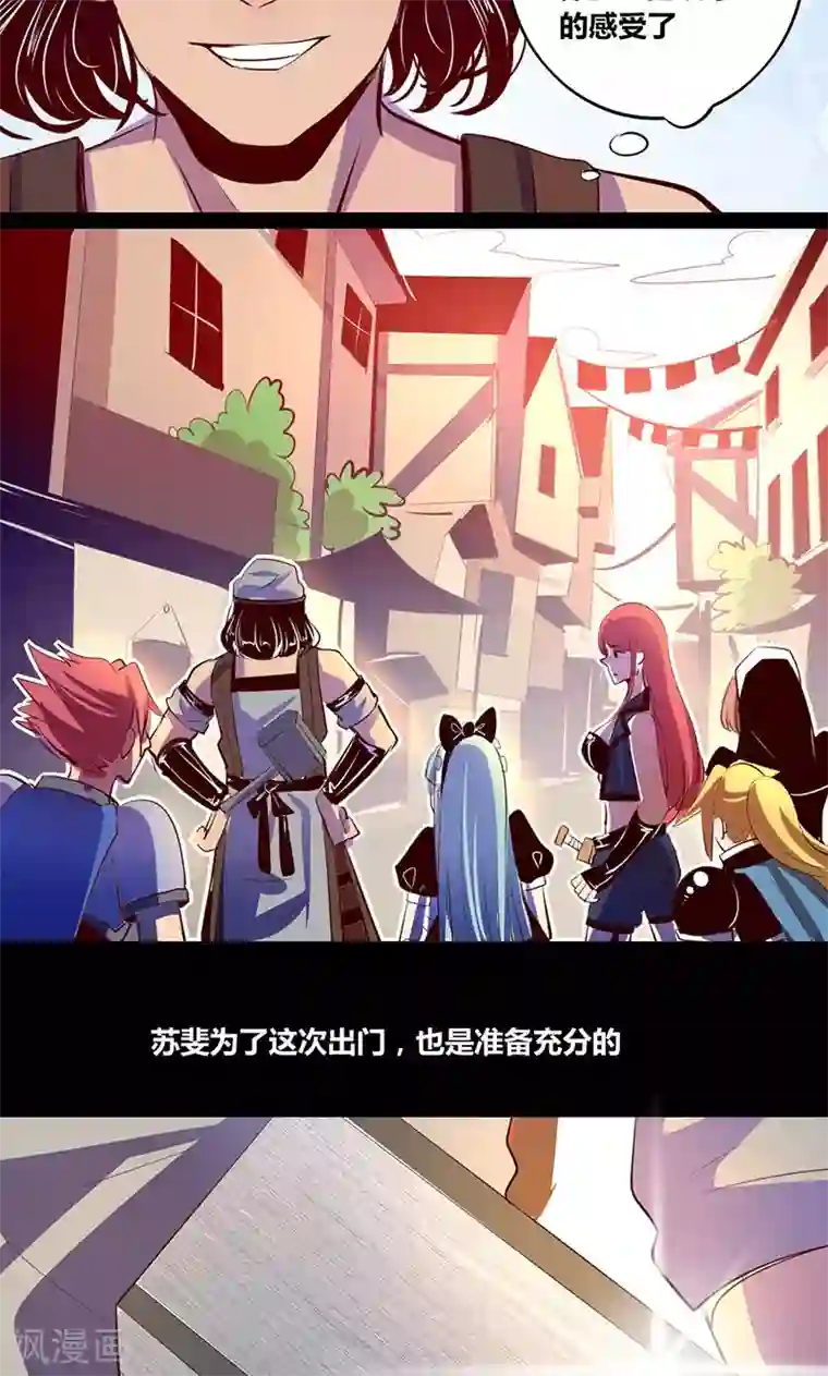 我是个假的NPC第13话