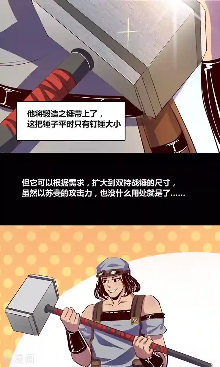 我是个假的NPC第13话