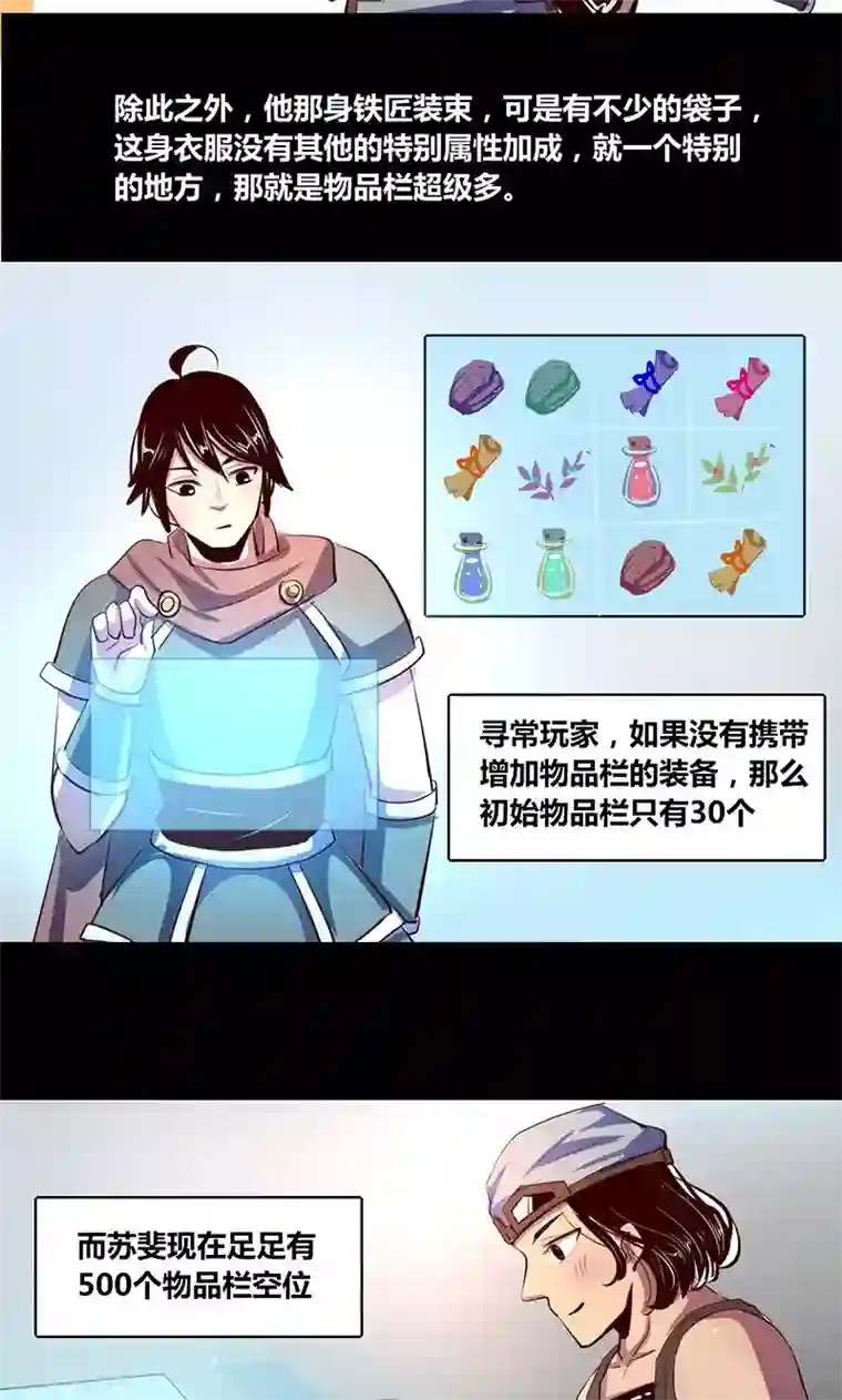 我是个假的NPC第13话