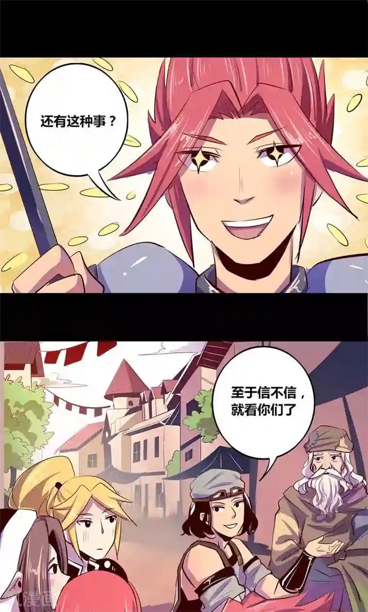 我是个假的NPC第14话