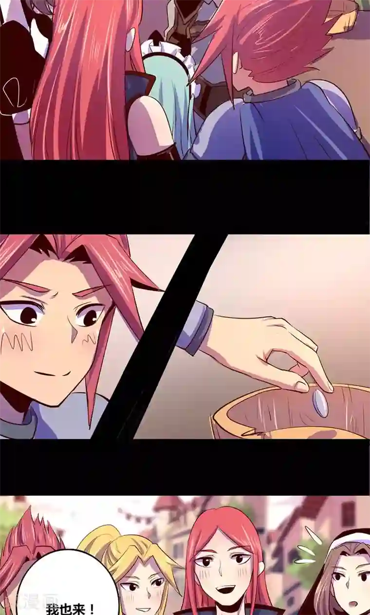 我是个假的NPC第14话