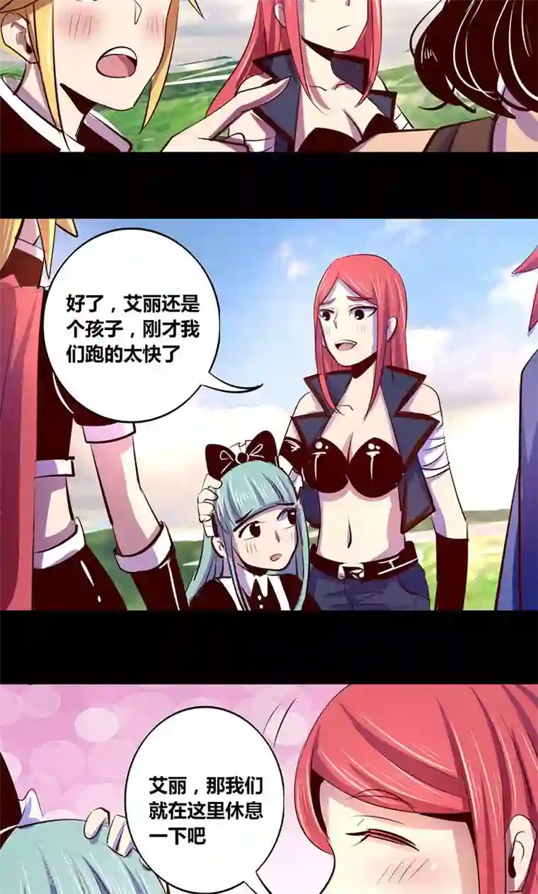 我是个假的NPC第14话