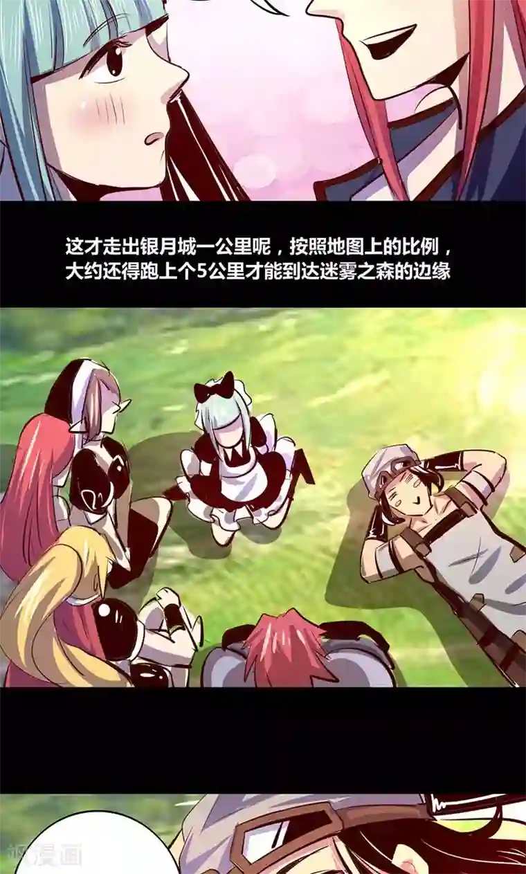 我是个假的NPC第14话