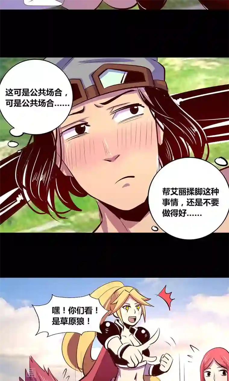 我是个假的NPC第14话