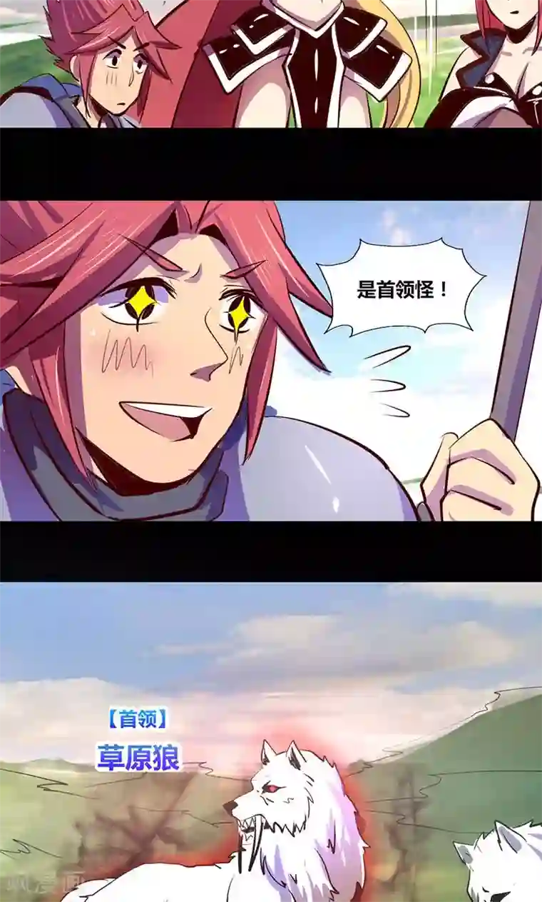 我是个假的NPC第14话