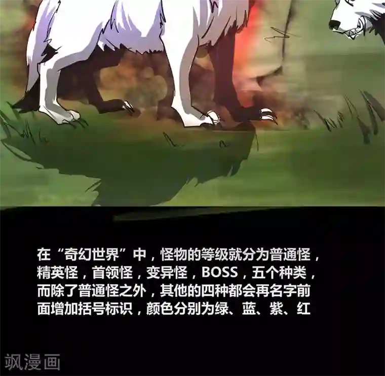 我是个假的NPC第14话