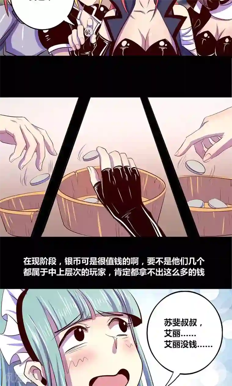 我是个假的NPC第14话