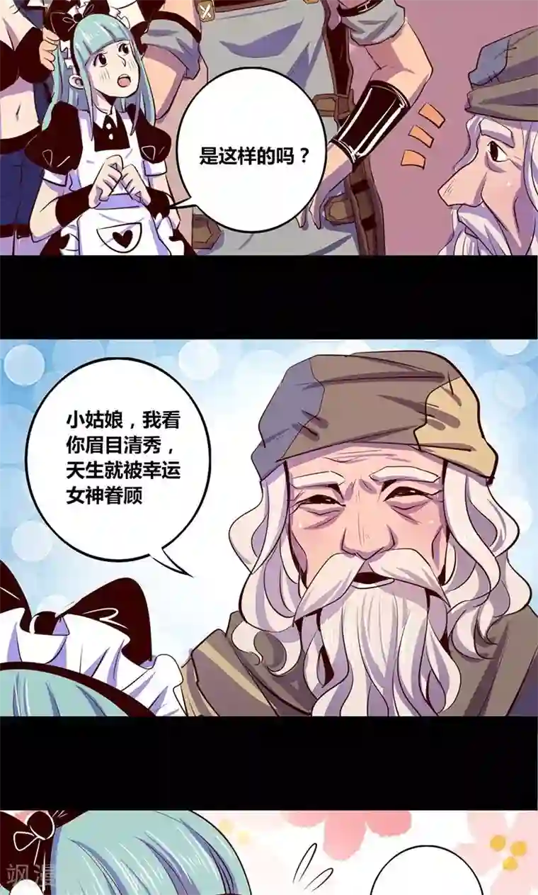 我是个假的NPC第14话