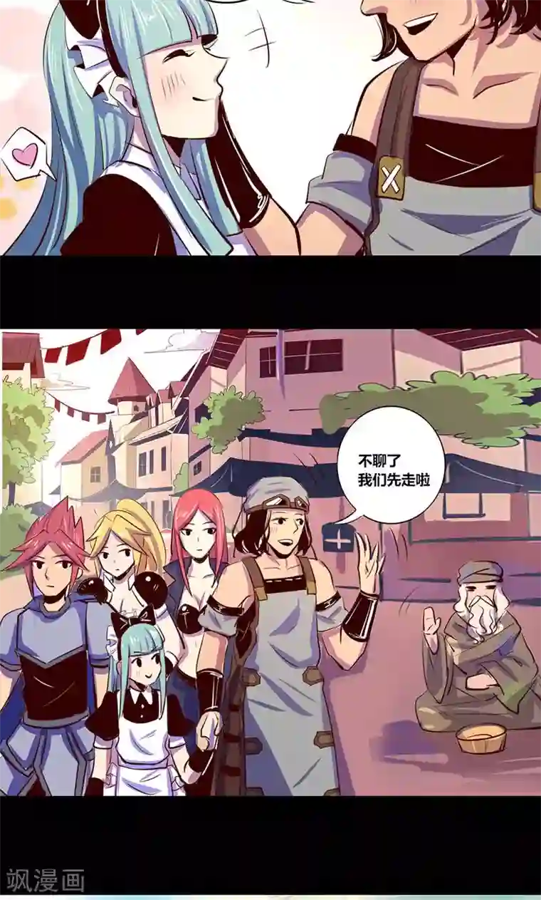 我是个假的NPC第14话